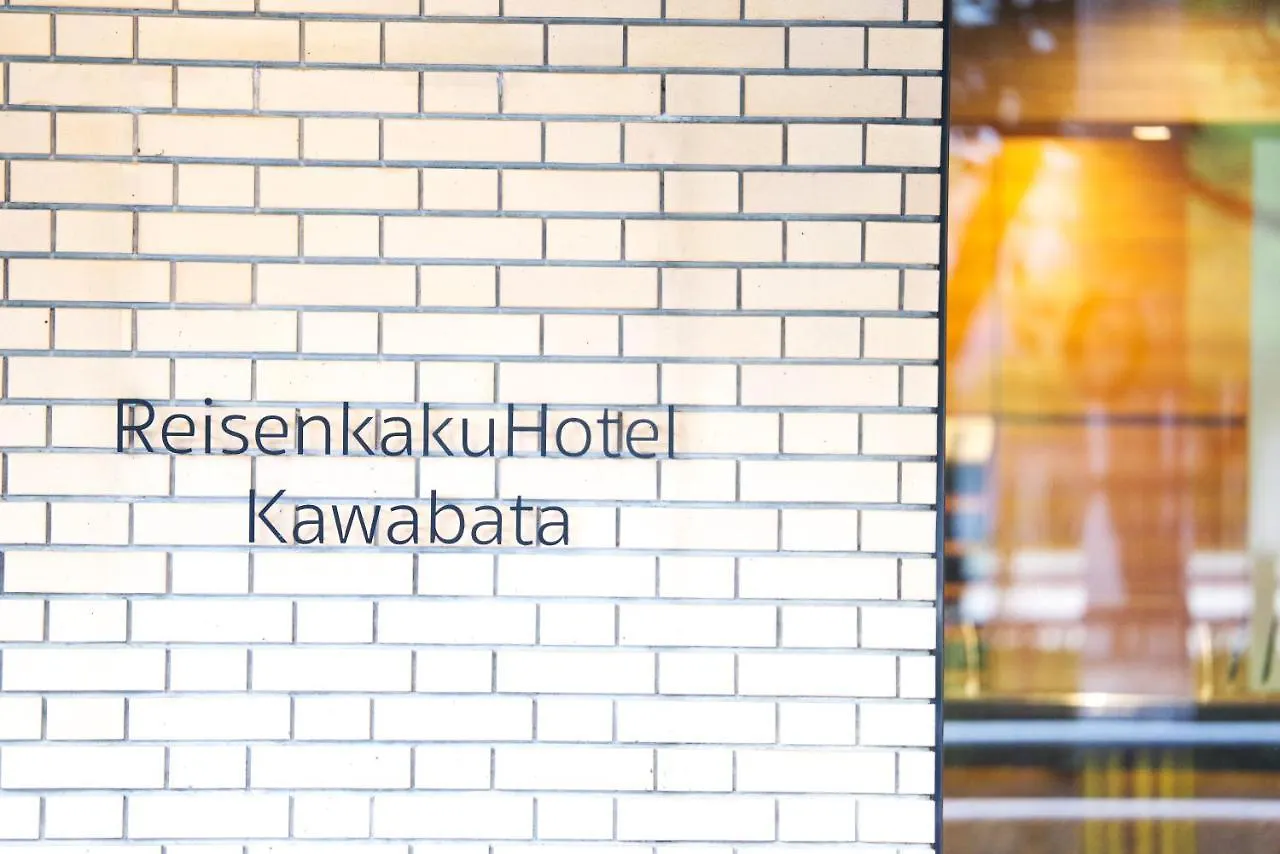 Reisenkaku Hotel Kawabata Fukuoka  Japan